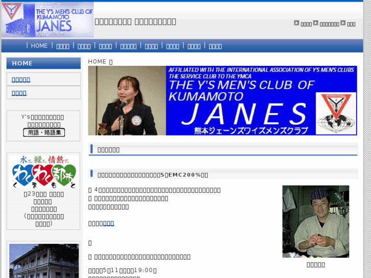 www.janes-ys.org