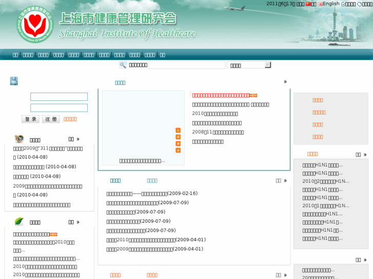 www.jiankangwang.org