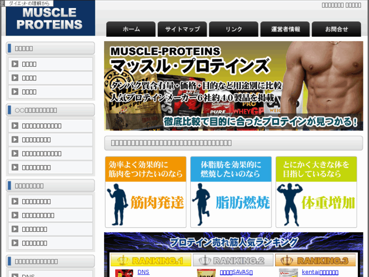 www.muscle-proteins.com