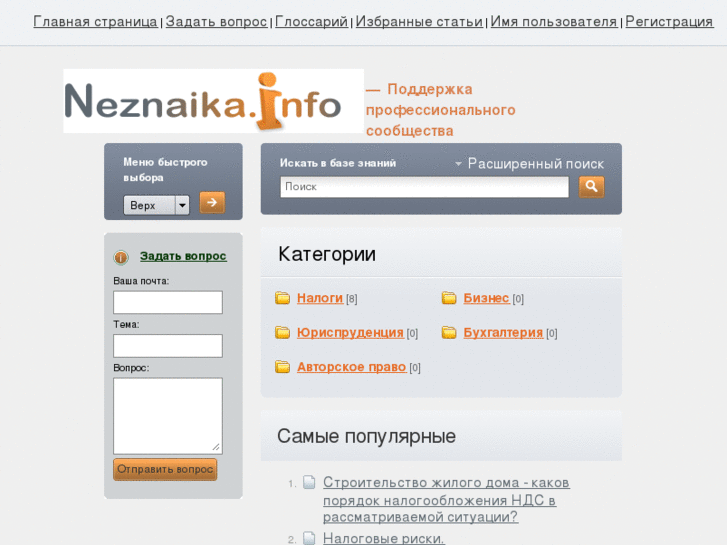 www.neznaika.info