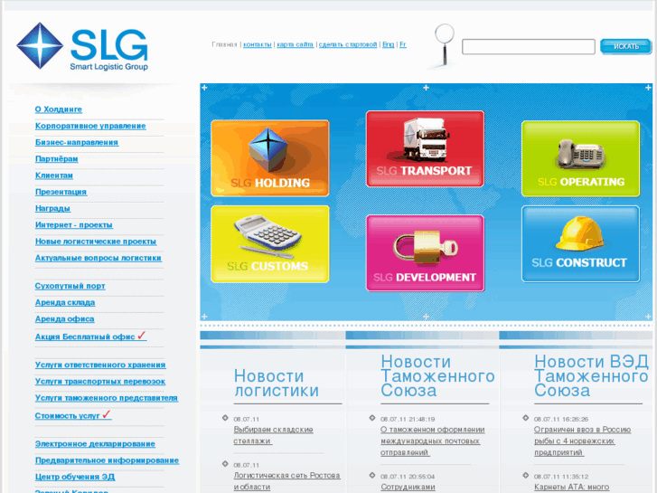 www.slg.ru