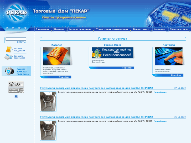 www.tdpekar.ru