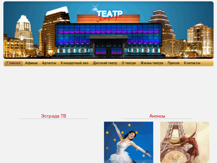 www.teatrestrady-ekb.ru