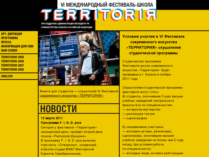 www.territoryfest.ru