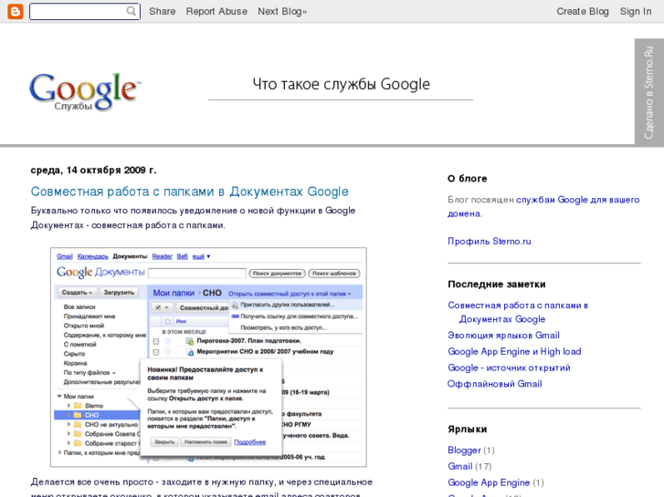 www.googleapps.ru