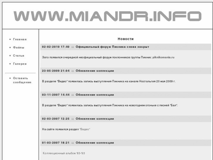 www.miandr.info