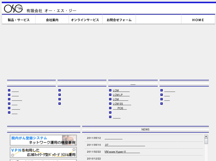 www.osg-sys.co.jp