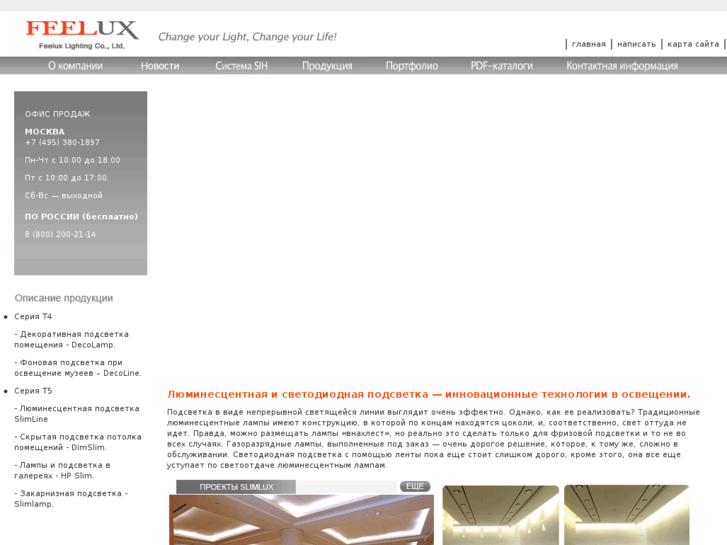 www.slimlux.ru