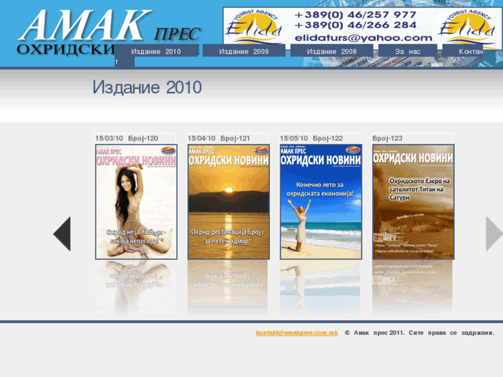 www.amakpres.com.mk