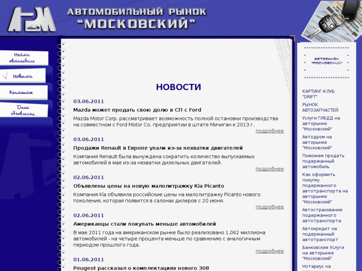 www.arm-52.ru