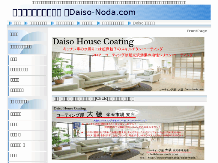 www.daiso-noda.com