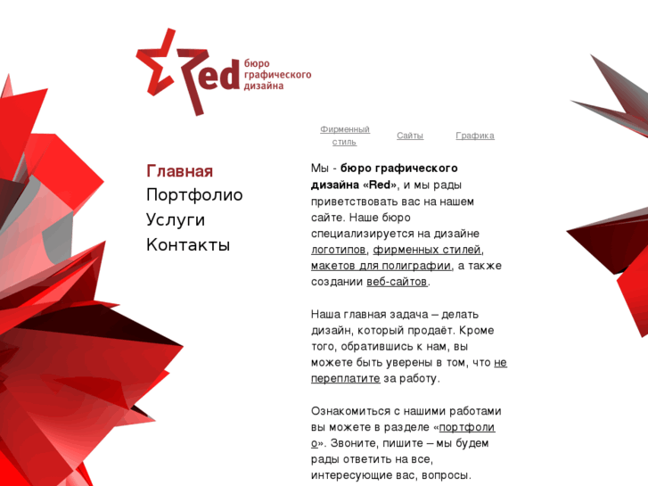 www.design-red.ru