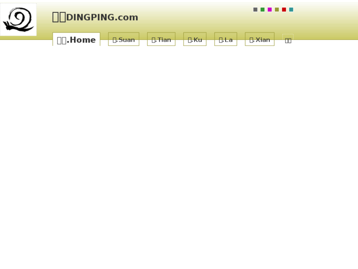 www.dingping.net