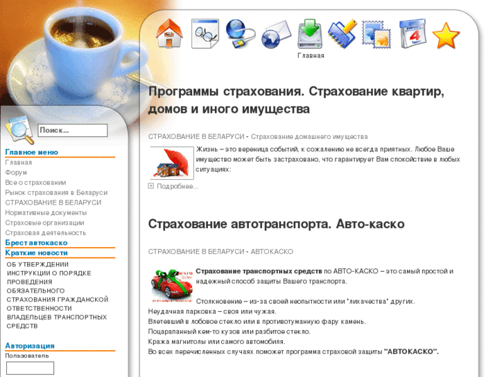 www.e-belarus.ru