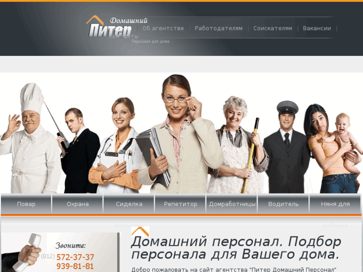 www.home112.ru