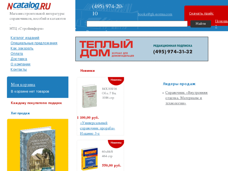 www.ncatalog.ru