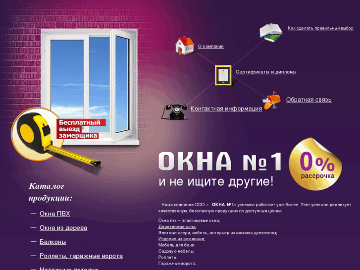 www.okna1.by