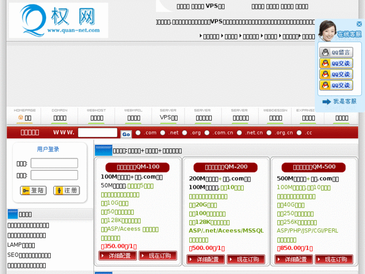 www.quan-net.com