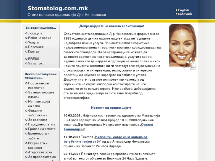 www.stomatolog.com.mk