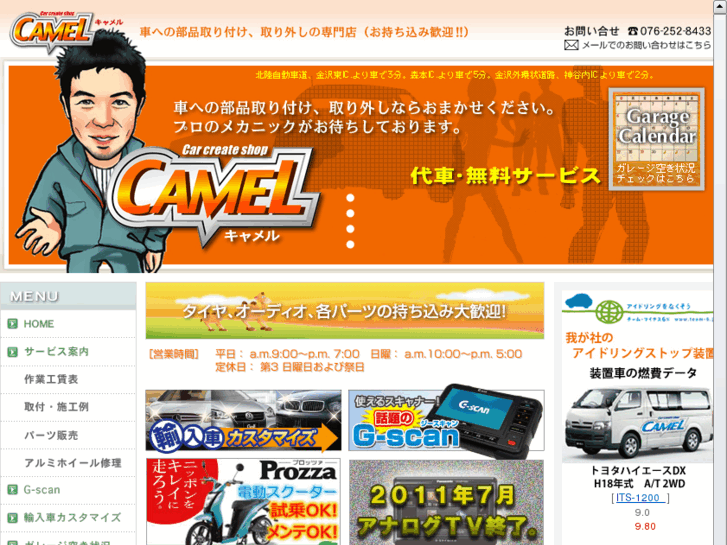 www.try-camel.jp