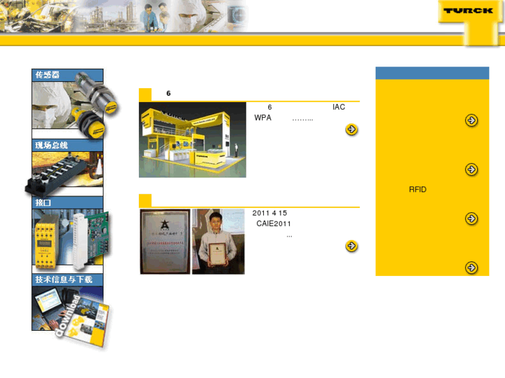 www.turck.com.cn