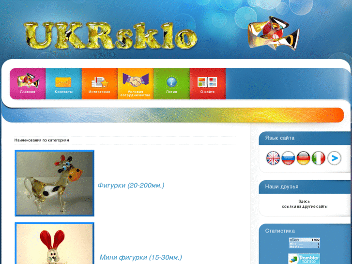 www.ukrsklo.com