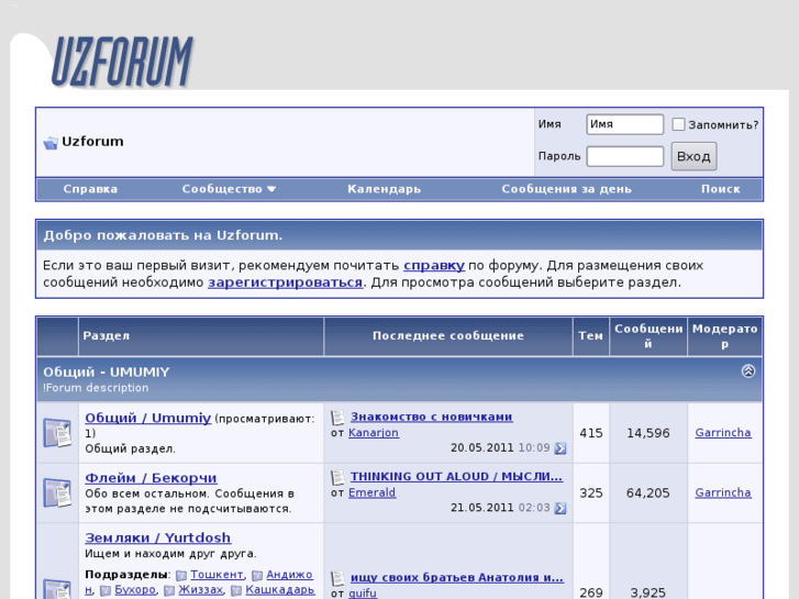 www.uzforum.com