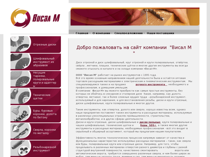 www.visalm.ru