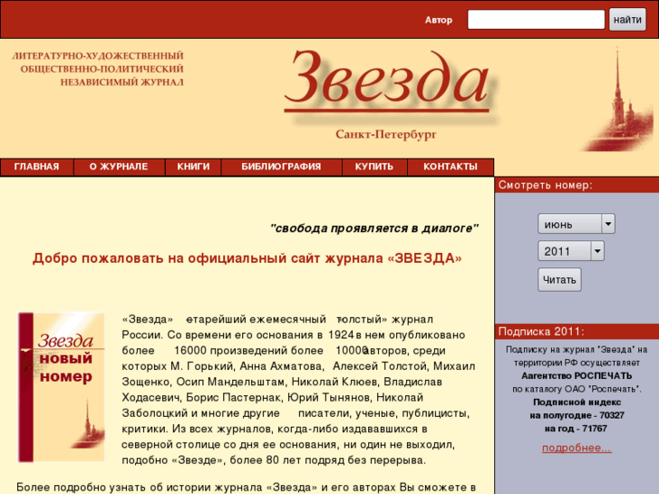 www.zvezdaspb.ru