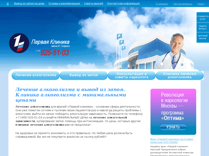 www.1clinica.ru