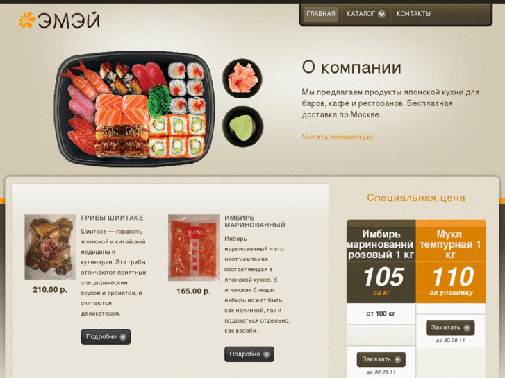 www.a-may.ru