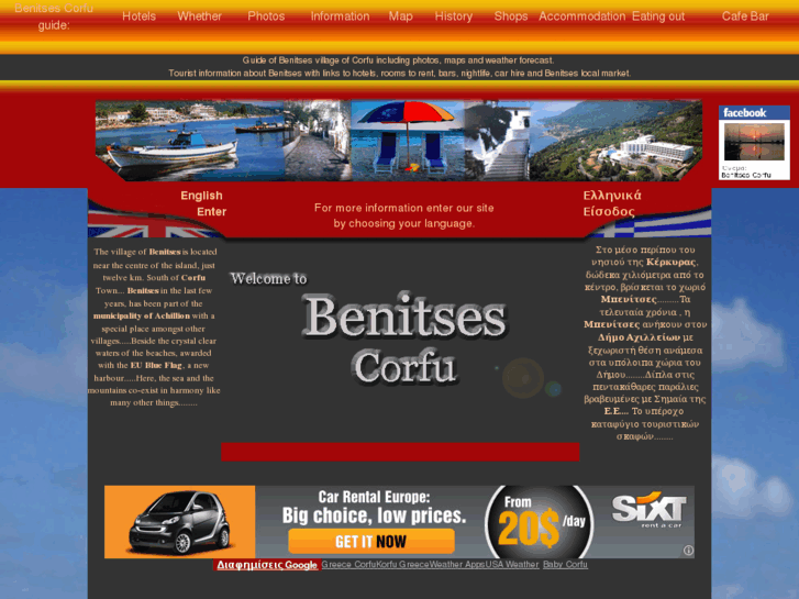 www.benitses.org