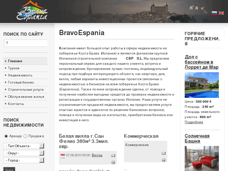 www.bravo-espania.com