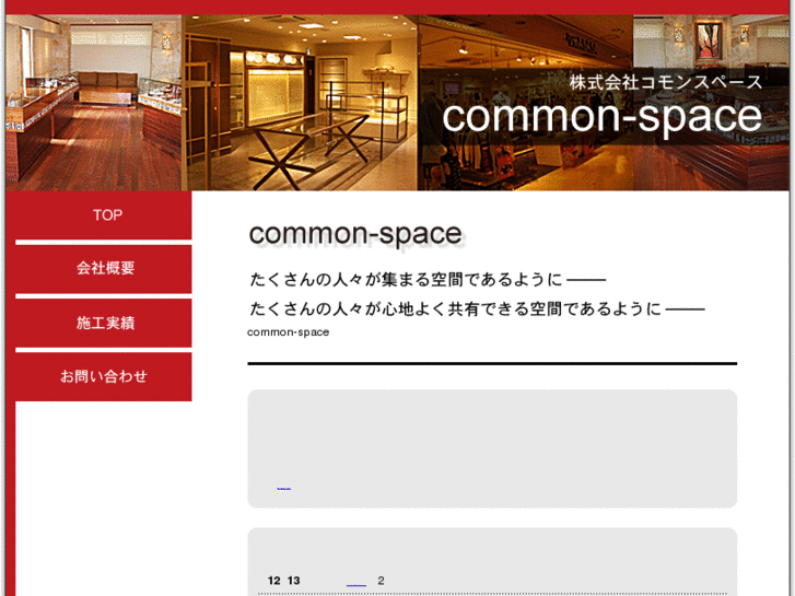 www.common-space.com