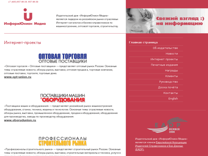 www.i-union.ru