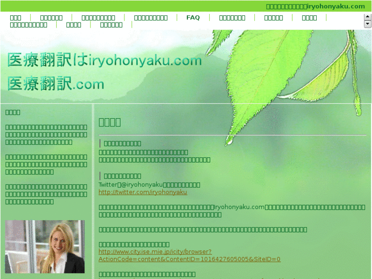 www.iryohonyaku.com