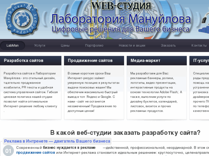 www.labman.ru