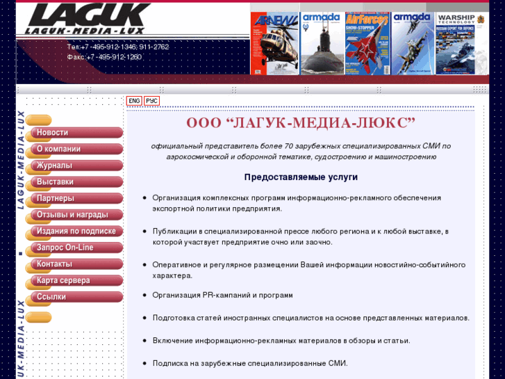 www.laguk-media.ru