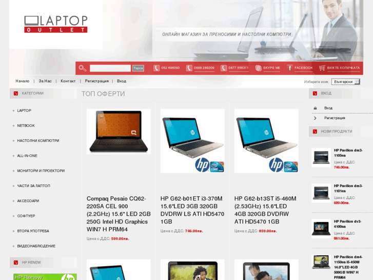 www.laptop-outlet.com