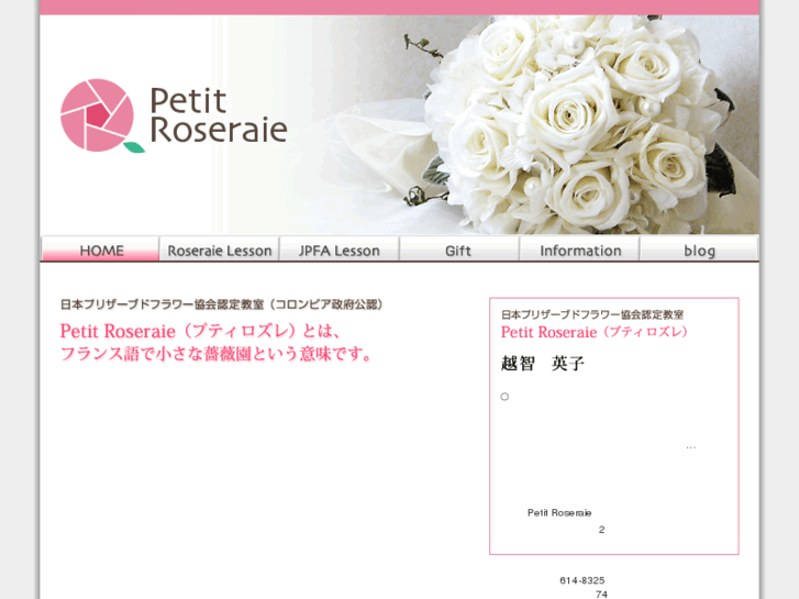 www.petit-roseraie.com