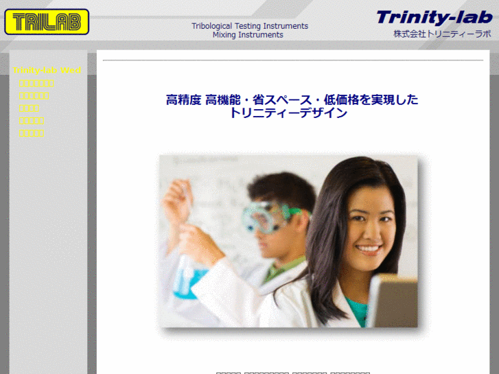 www.trinity-lab.com