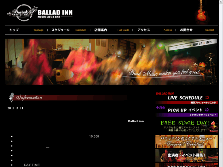 www.ballad-inn.com