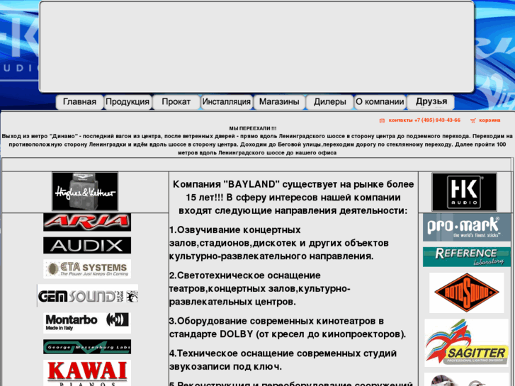 www.bayland.ru