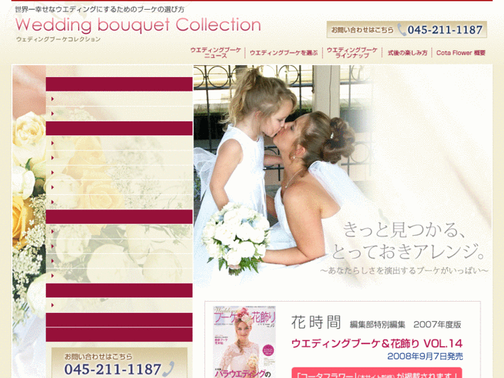 www.bouquet-collection.com