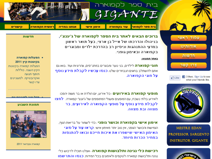 www.gigante.co.il