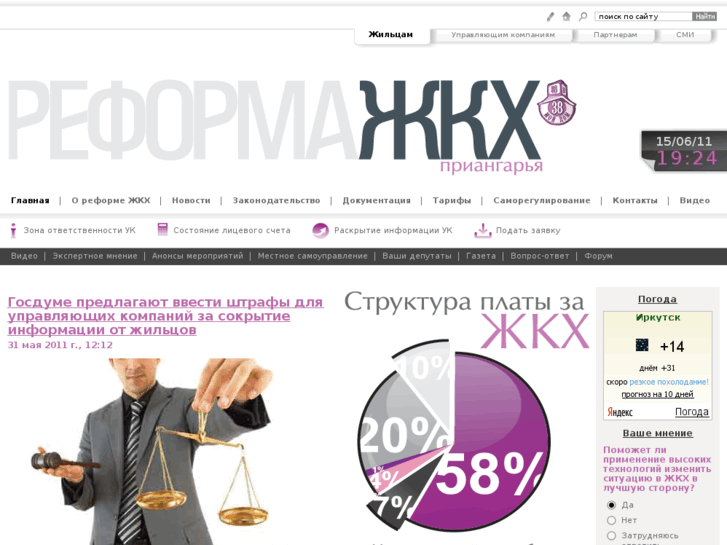 www.gkhreforma.ru