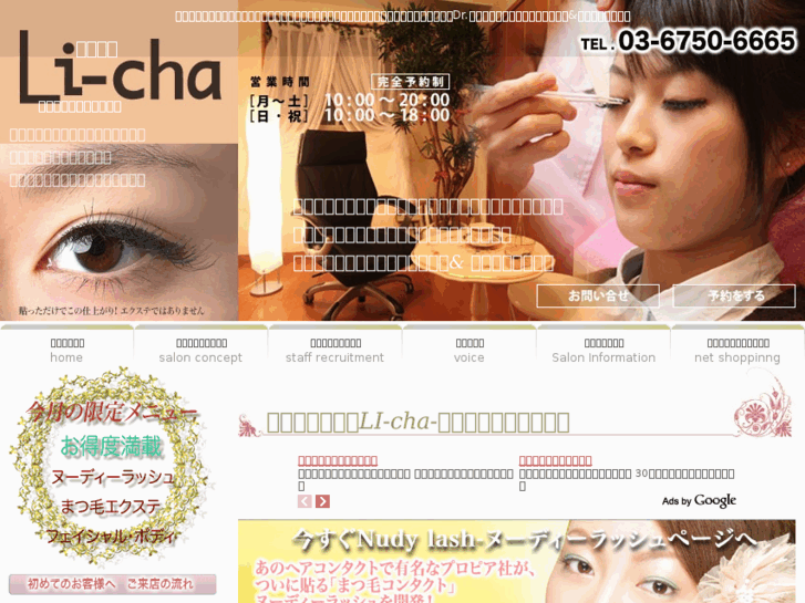 www.li-cha.com