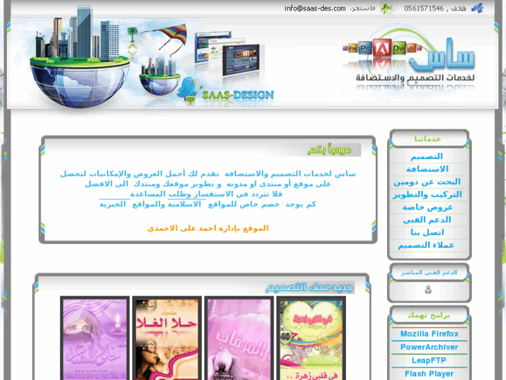 www.saas-des.com