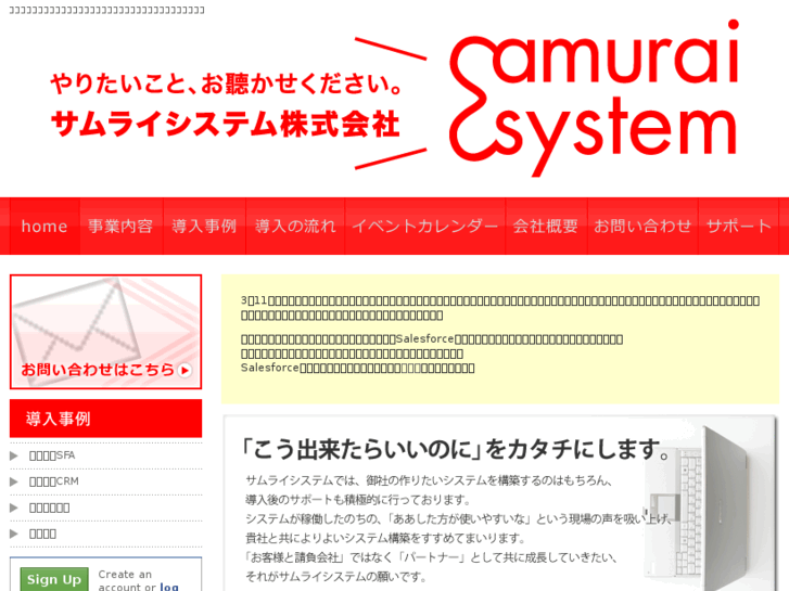 www.samurai-sys.com