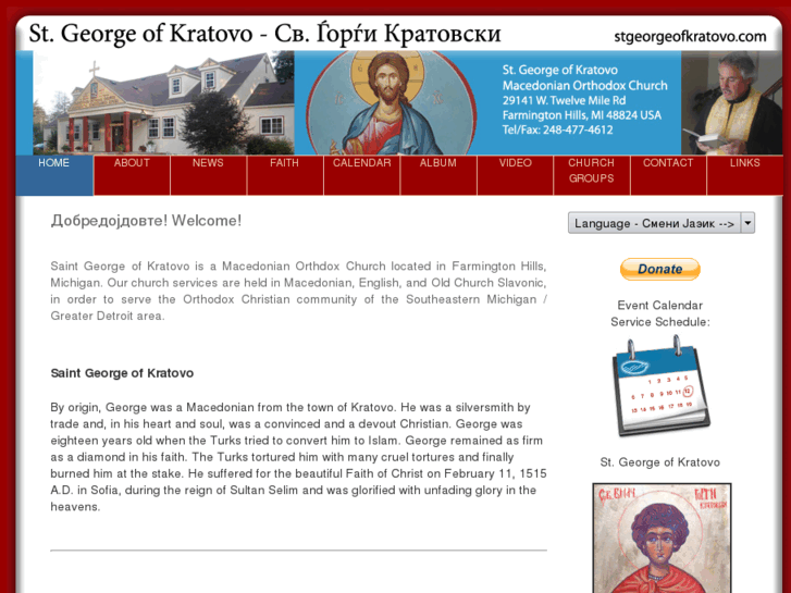 www.stgeorgeofkratovo.com